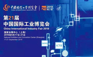 工博會新一代信息技術與應用展暨工業互聯網展 免費報名開啟，共探網絡信息技術未來