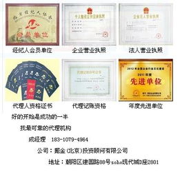 代辦廣播電視節(jié)目制作經(jīng)營許可證 價(jià)格、規(guī)格與服務(wù)指南